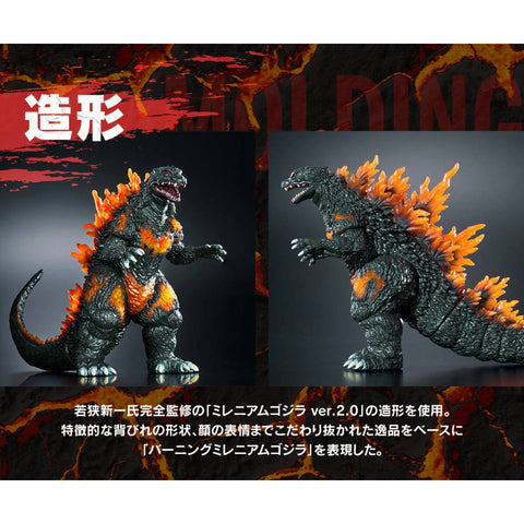 Bandai Godzilla Burning Millennium Godzilla