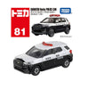 Takara Tomy Daihatsu Rocky Police Car (81)