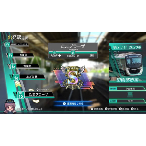 PS5 Japanese Rail Real Pro Tokyo - Kanagawa (JAP)