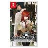 Nintendo Switch Steins Gate Re:Boot (Asia) Chinese