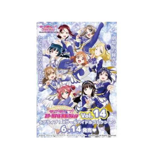 Love Live! School Idol Collection Booster Vol.14 (JAP)