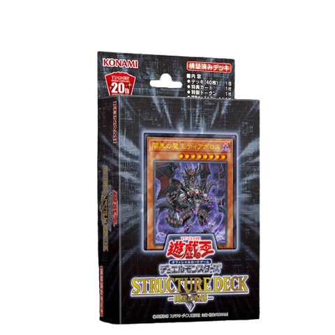 Yu Gi Oh Darkness Black Spell Structure Deck (JAP)