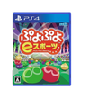 PS4 Puyo Puyo eSports R3 (Chinese)