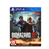 PS4 Resident Evil 2 Regular (R3)