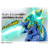 Bandai Godzi Burst - Thunder Godzilla