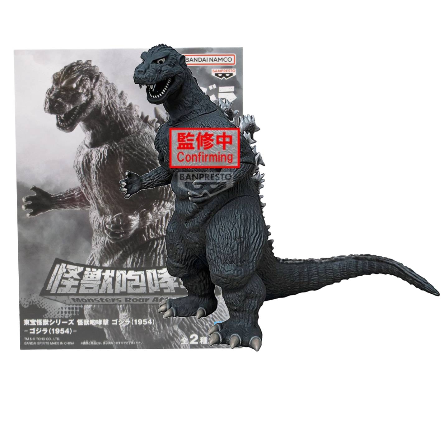 all godzilla monsters roars Godzilla Monsters Roar Attack Godzilla 1954 (A)