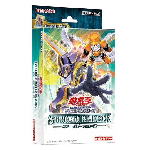 Yu Gi Oh Power of Fellow Structure Deck (JAP)