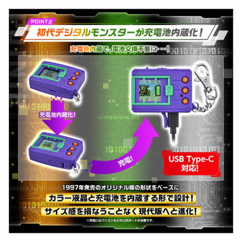 (Pre-order) Bandai Digimon 25th Color Ver.3 Original Purple (Ship September 2026)
