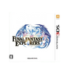 3DS Final Fantasy Explorers (Jap)