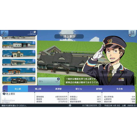 Nintendo Switch 2 A-Train Hajimaru Kankou Guidebook Pack (JAP) English Available