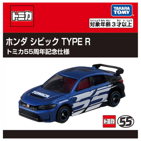 Takara Tomy Honda Civic Type R 55th Anniversary Ver