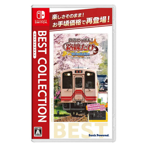 Nintendo Switch Japanese Trail Akechi [Best Collection] (JAP)