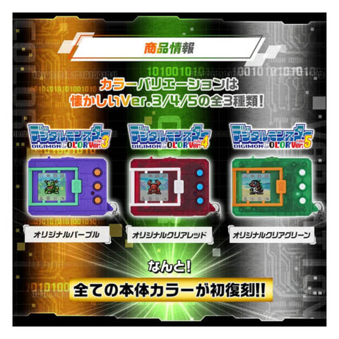 (Pre-order) Bandai Digimon 25th Color Ver.3 Original Purple (Ship September 2026)