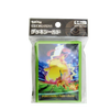Pokemon Card Game Gigantamax Pikachu Sleeves