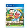 PS4 Doraemon Story of Seasons (R3)