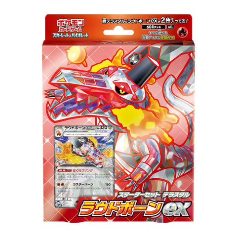 Pokemon Scarlet & Violet Starter Set Tera Skeledirge