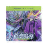 Vanguard-DZ-BT10 Ryuukon Meidou Booster (JAP)