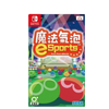 Nintendo Switch Puyo Puyo eSports (Local)