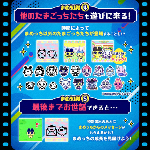 (Pre-order) Tamagotchi Nano Colorful Mametchi Memories - 30th Blue (Ship AUG/SEP 2026)
