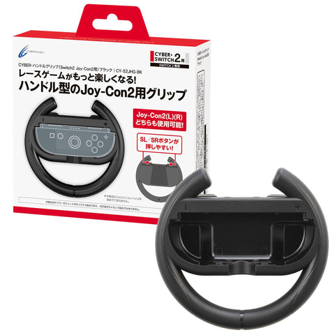 Nintendo Switch 2 Cyber Gadget Joy-Con 2 Handle Grip - Black
