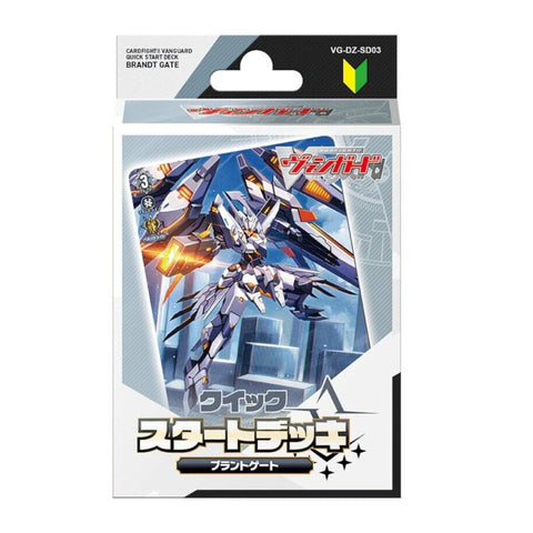 Vanguard-DZ-SD03 Brandt Gate Start Deck (JAP)