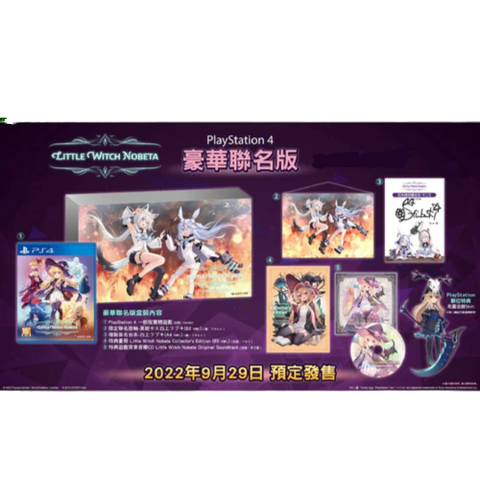 PS4 Little Witch Nobeta Limited Edition (Asia)