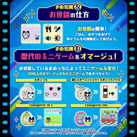 (Pre-order) Tamagotchi Nano Colorful Mametchi Memories - 30th Yellow (Ship AUG/SEP 2026)