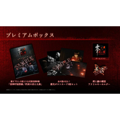 PS5 Fatal Frame II: Crimson Butterfly Remake [Premium Box] (Asia)