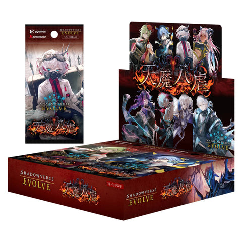 Shadowverse Evolve Tenma Hachigyaku Booster (JAP)