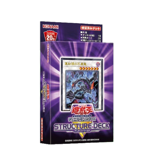 Yu Gi Oh Undead World Structure Deck | PLAYe Yu Gi Oh Undead World Structure Deck | PLAYe