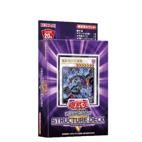 Yu Gi Oh Undead World Structure Deck