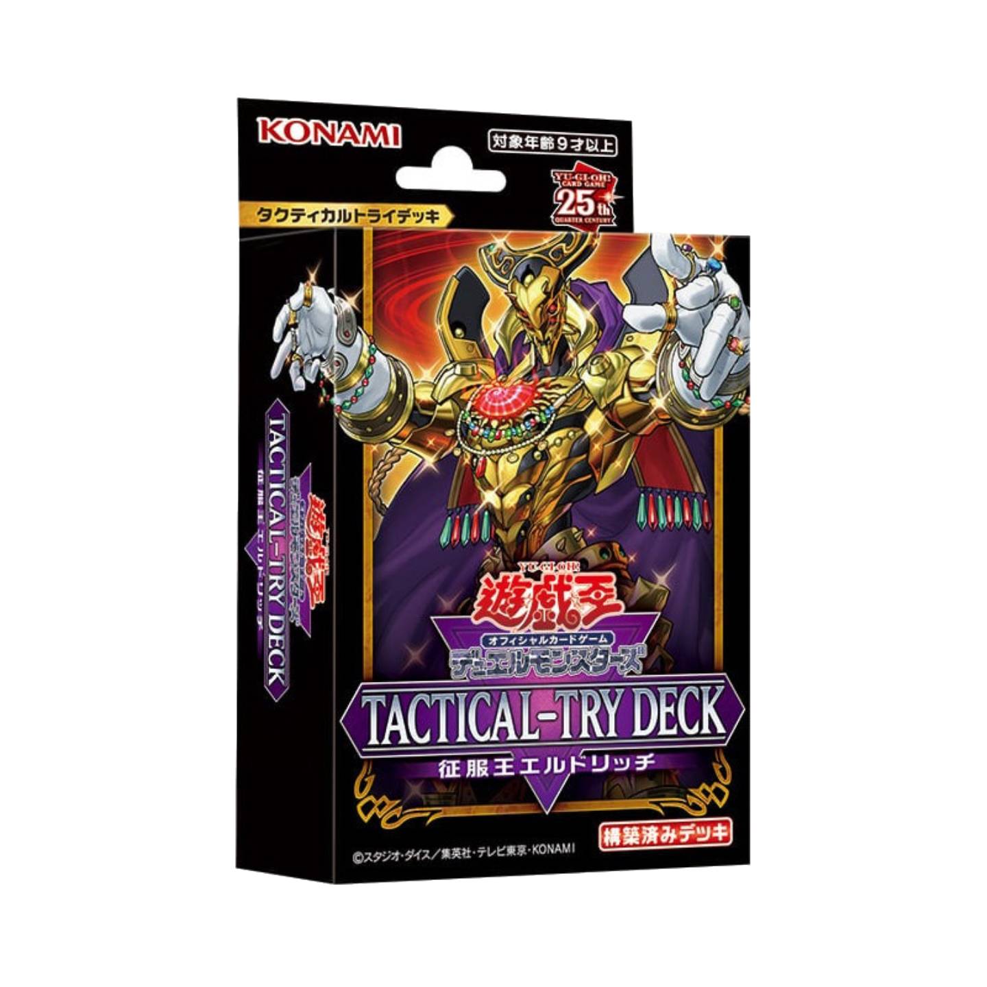 eldritch cards yugioh Yu Gi Oh Eldritch The Conqueror Tactical-Try Deck (JAP)