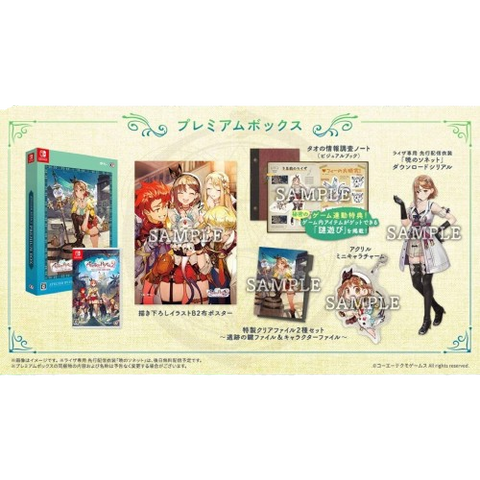 Nintendo Switch Atelier Ryza 2: Lost Legends & The Secret Fairy [Premium Box] (Asia)