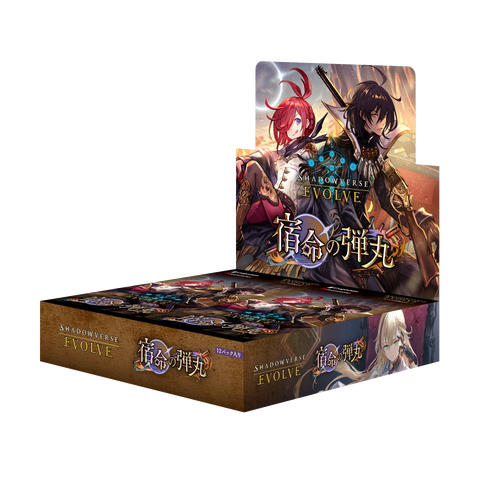 Shadowverse Evolve Shukumei No Dangan Booster (ENG)