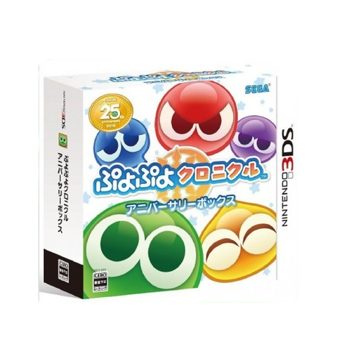3DS Puyo Puyo Chronicle [Anniversary Box] (Jap)