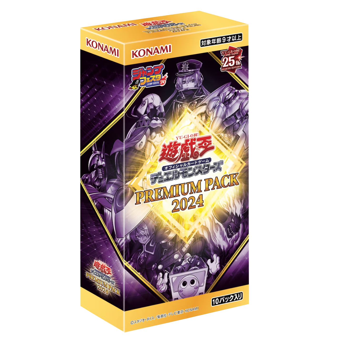 Yu Gi Oh Premium Pack 2024 Booster (JAP) | PLAYe Yu Gi Oh Premium Pack 2024 Booster (JAP) | PLAYe