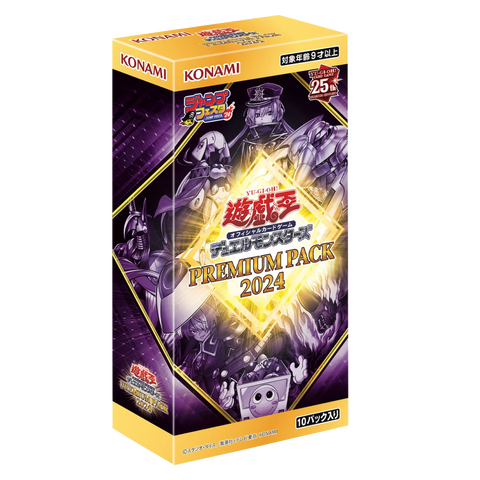 Yu Gi Oh Premium Pack 2024 Booster (JAP)