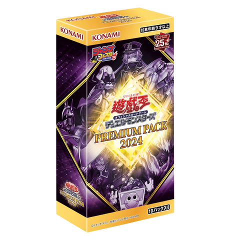 Yu Gi Oh Premium Pack 2024 Booster (JAP) | PLAYe Yu Gi Oh Premium Pack 2024 Booster (JAP) | PLAYe