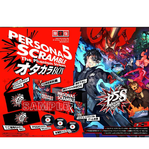 PS4 Persona 5 Strikers Collector Edition