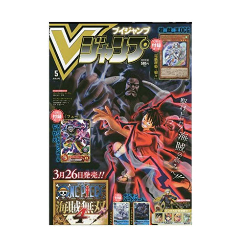 V-JUMP Monthly Magazine May 2020