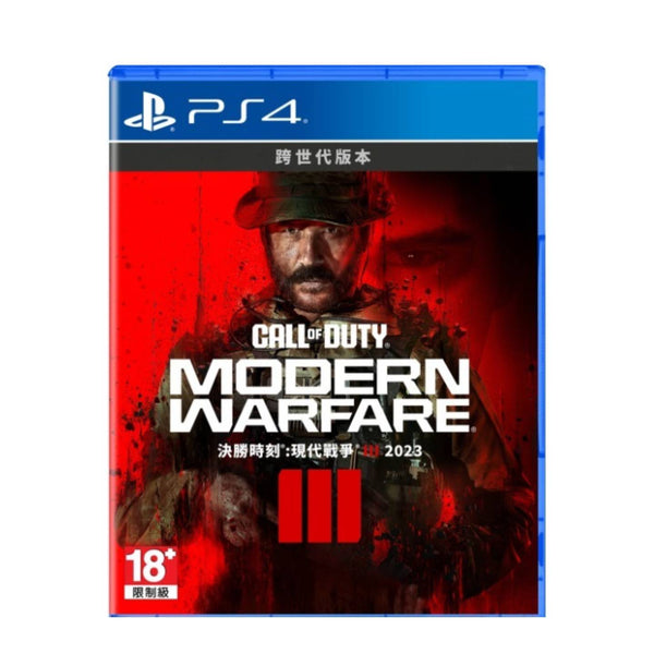 PS4 Call of Duty: Modern Warfare III (Asia)