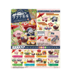 Re-Ment Kirby's Tea House (Set of 8)