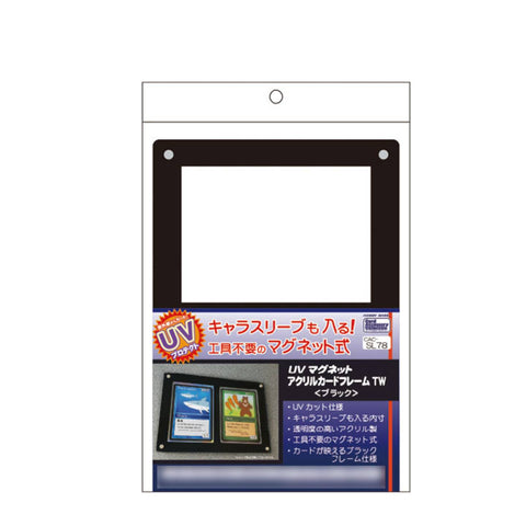 UV Magnet Acrylic Card Frame TW - Black