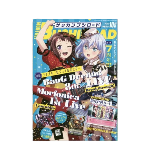 Bushiroad Vanguard Monthly Magazine - October 2020