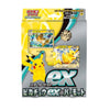 Pokemon Scarlet & Violet Starter Set Pikachu ex & Pawmot (JAP)