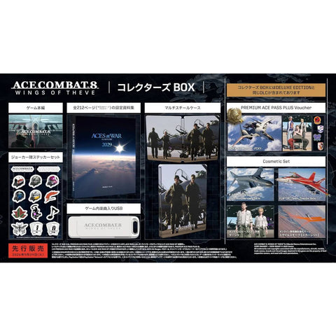 PS5 Ace Combat 8: Wings of Theve [Collectors Box] (Asia)