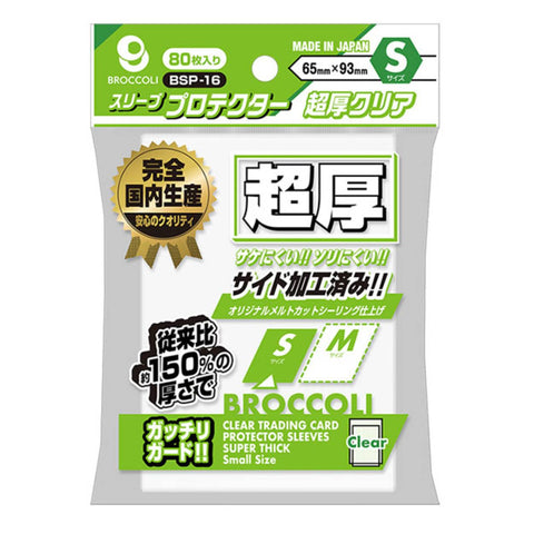 Broccoli Sleeve Protector BSP-16 Thick Clear (S) 65mm x 93mm