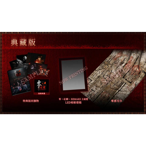 Nintendo Switch 2 Fatal Frame II: Crimson Butterfly Remake [Collector's Edition] (Asia) Game Key-card