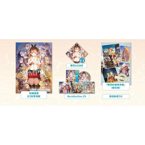 PS5 Atelier Ryza Secret Trilogy Pack [Premium Box] (Asia)