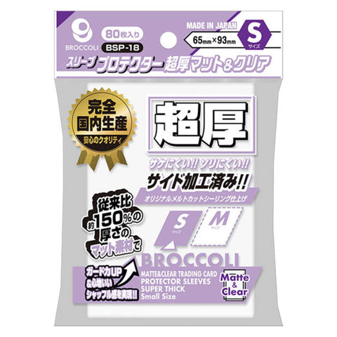 Broccoli Sleeve Protector BSP-18 Thick Mat & Clear (S) 65mm x 93mm